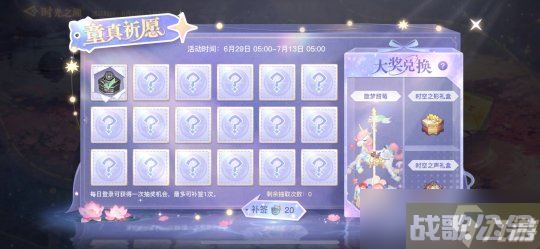 时光珍匣珍藏再现 来天谕手游得永久坐骑时装,天谕手游资讯