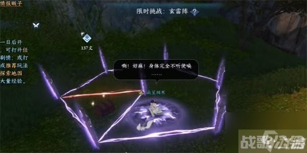 《逆水寒手游》雷霆万钧技能获取方法攻略,逆水寒手游资讯