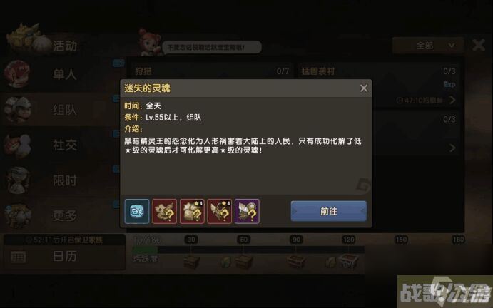 新石器时代迷失的灵魂怎么游玩 迷失的灵魂玩法介绍,新石器时代手游资讯