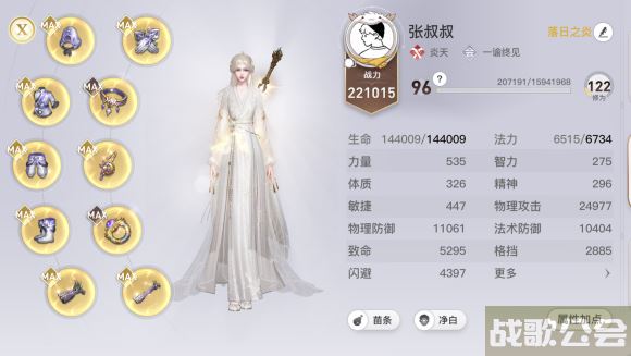 天谕手游炎天怎么样-天谕手游炎天怎么样选择推荐