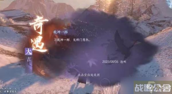 逆水寒手游乾坤一掷击中黄雀任务怎么完成,逆水寒手游资讯