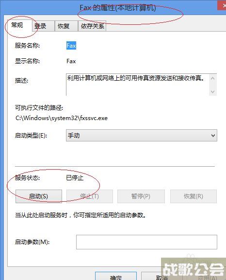 网络传真软件(网络传真软件破解版)