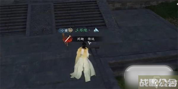 《逆水寒手游》旧犬思归奇遇任务攻略,逆水寒手游资讯