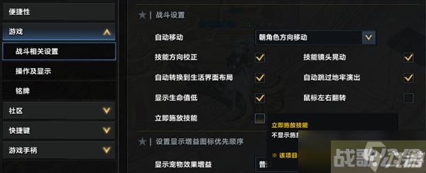 命运方舟基础设置推荐,命运方舟资讯