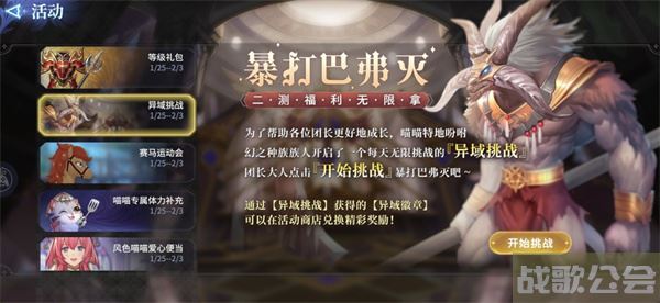 风色幻想命运传说巴弗灭怎么打-风色幻想3巴弗灭怎么抓图文攻略分享