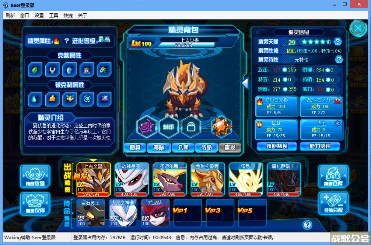 赛尔号外挂(赛尔号超级英雄下载手机版)