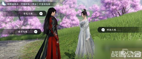 逆水寒手游相思门怎么进,逆水寒手游资讯