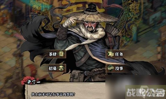 《江湖客栈》满好感商人介绍,江湖客栈资讯