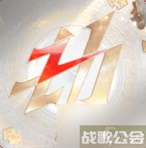 永劫无间二周年纪念头像怎么获取 永劫无间二周年纪念头像领取方法推荐,永劫无间手游资讯