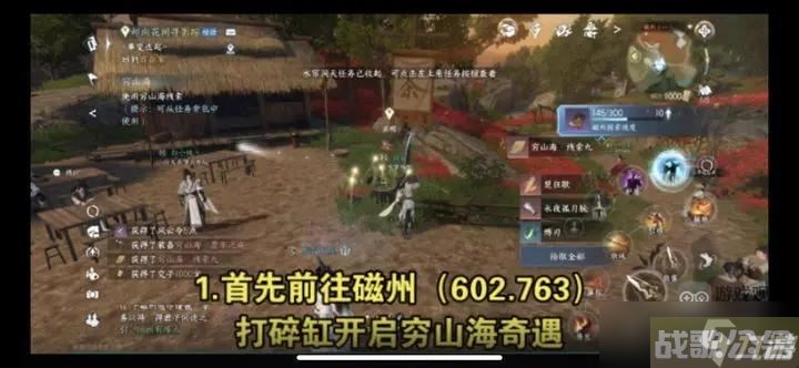 逆水寒手游繁花一梦穷山海奇遇攻略流程详解,逆水寒手游资讯