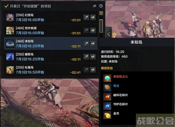 命运方舟限时岛屿怎么玩-明日方舟命运图文攻略