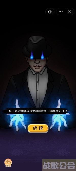 编个笑话大魔法师攻略-搞笑魔法师攻略分享