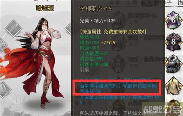 我的侠客哈斯娜装备怎么搭-我的侠客绳索在哪推荐一览