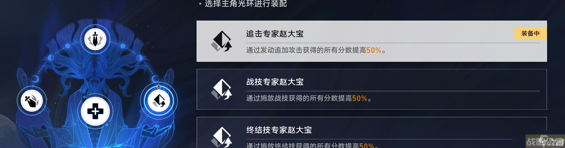 崩坏星穹铁道评书奇谭第四折怎么过,崩坏星穹铁道资讯