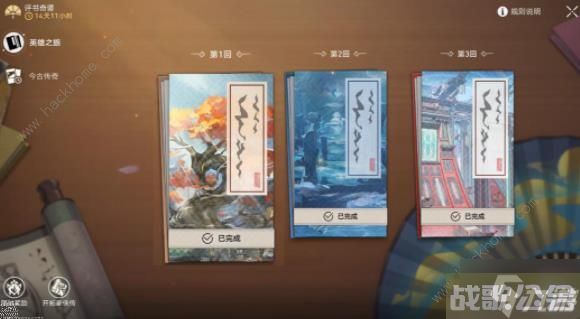 崩坏星穹铁道评书奇谭英雄之旅攻略大全 评书奇谭英雄之旅1-3关通关打法,崩坏星穹铁道资讯