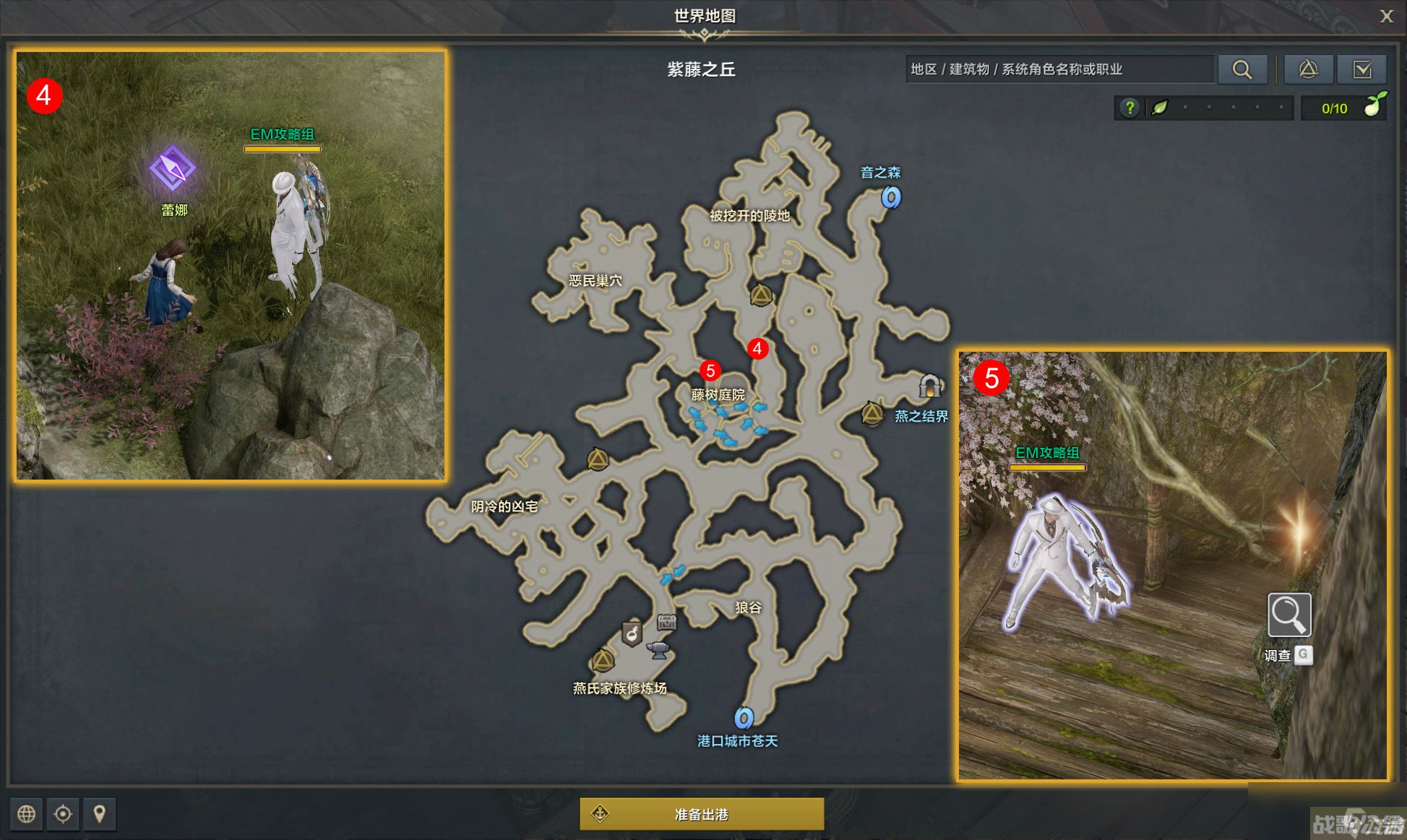 命运方舟你的痕迹任务攻略,命运方舟资讯