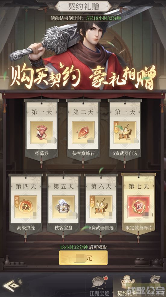 《新不良人》全新活动即将上线,新不良人手游资讯