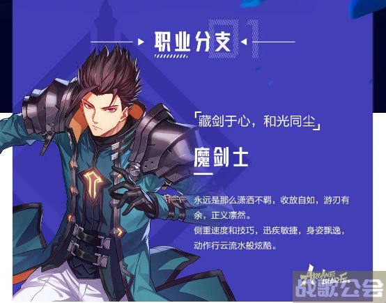 晶核剑士转什么职业好 -晶核剑士转什么职业好任务完成攻略