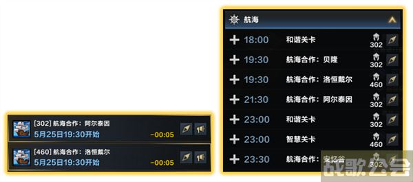 命运方舟航海系统怎么玩-命运航运活动任务攻略
