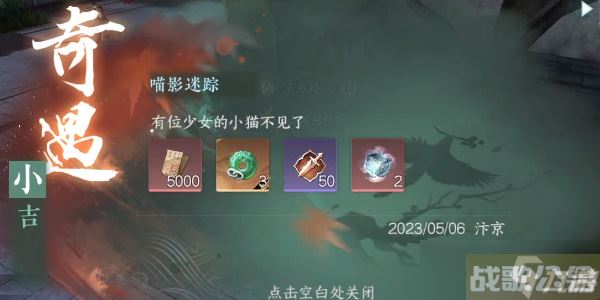 逆水寒手游喵影迷踪怎么通关,逆水寒手游资讯