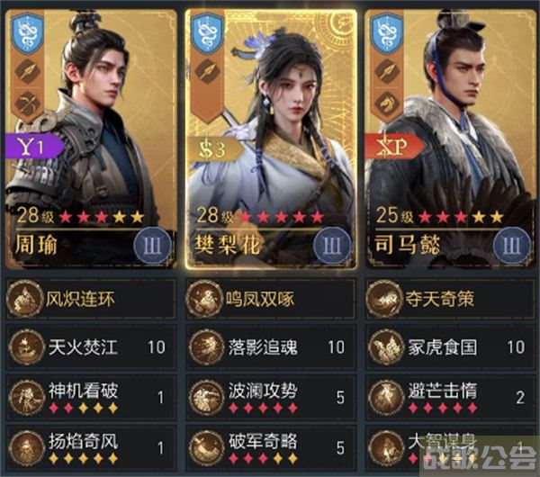 重返帝国s6阵容排行榜-重返帝国什么时候公测新手升级攻略