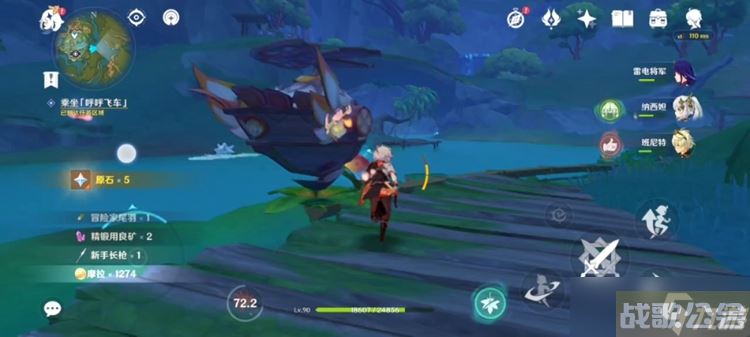 《原神》寻找第二个藏宝地任务攻略,原神资讯