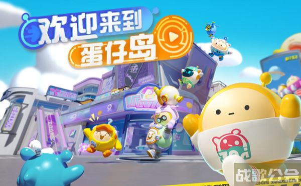 蛋仔派对我爱你活动入口-蛋仔派对我爱你活动入口_网页搜索任务完成攻略