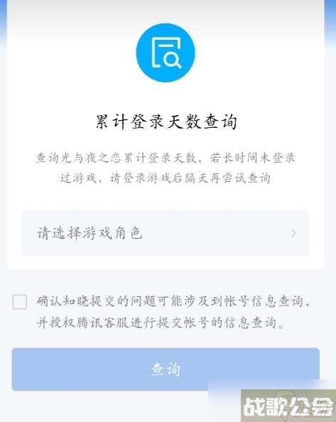 光与夜之恋登录天数在哪看,光与夜之恋资讯
