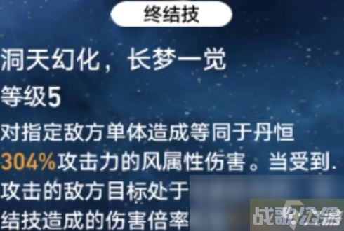 崩坏星穹铁道1.1混沌丹恒手法操作攻略,崩坏星穹铁道资讯