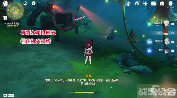 原神瞳孔里的固形魔咒任务攻略,原神资讯