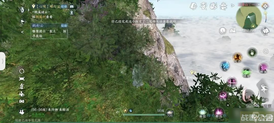 逆水寒手游鹤衔云雕像提示裂土任务卡住怎么办,逆水寒手游资讯 逆水寒手游鹤衔云雕像提示裂土任务卡住怎么办,逆水寒手游资讯