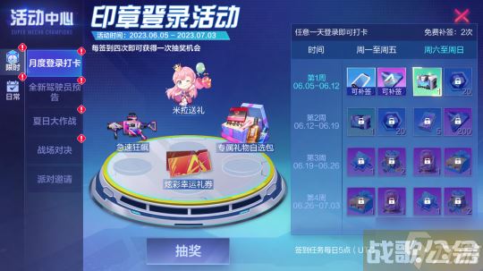 《机动都市阿尔法》希里斯全新儿童节主题S级外观正式上线,机动都市阿尔法资讯