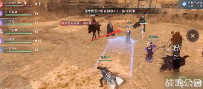 《逆水寒手游》武林风云录怎么打 武林风云录四大BOSS打法攻略,逆水寒手游资讯