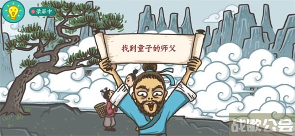 老铁扎心了寻隐者不遇怎么过-老铁扎心了寻隐者不遇怎么过道具获取攻略