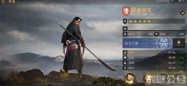 重返帝国假面将军多少钱出 -重返帝国假面将军多少钱出技能详情