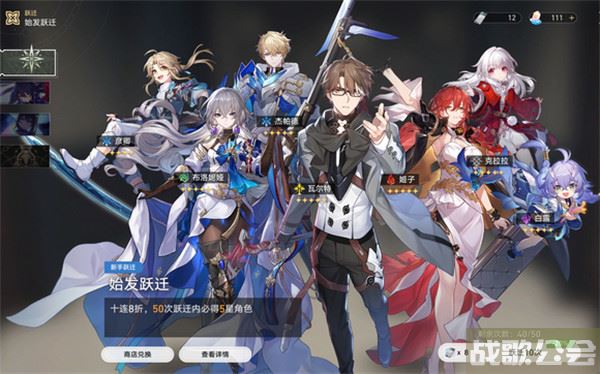 崩坏星穹铁道什么时候公测的-崩坏星穹铁道什么时候内测图文攻略分享