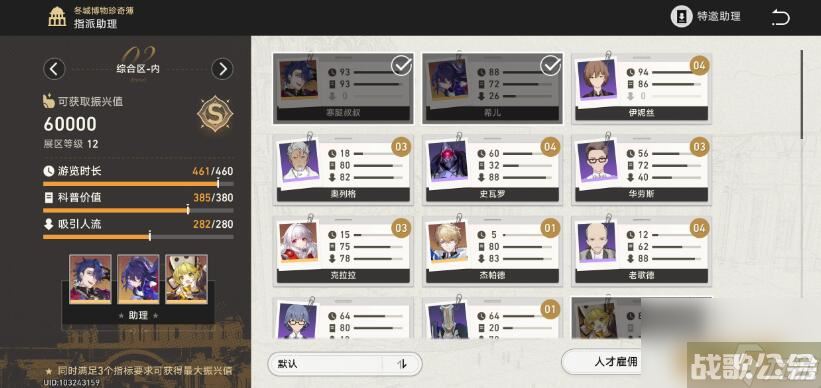 博物馆助力阵容搭配 崩坏星穹铁道博物馆助力阵容搭配介绍,崩坏星穹铁道资讯