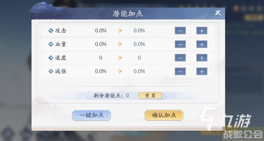 新仙剑奇侠传之挥剑问情潜能加点攻略 挥剑问情手游怎么加点,新仙剑问情手游资讯