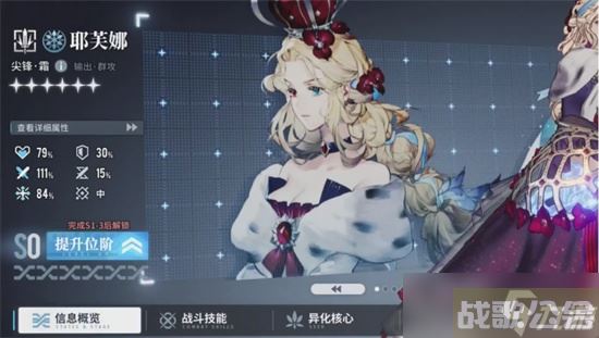 《白荆回廊》耶芙娜怎么样 《白荆回廊》耶芙娜角色强度介绍,白荆回廊资讯