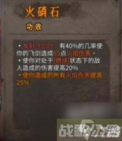 暖雪手游毒火流怎么玩,暖雪手游资讯 暖雪手游毒火流怎么玩,暖雪手游资讯