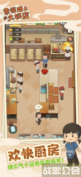 幸福路上的火锅店自助厅什么时候开放 -幸福路上的火锅店自助厅什么时候开放图文攻略一览