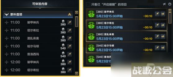 命运方舟野外首领多久刷新,命运方舟资讯