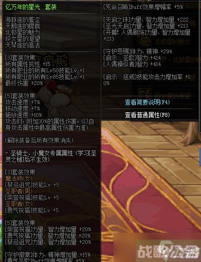 dnf小魔女出什么防具好 小魔女防具推荐介绍,DNF手游资讯