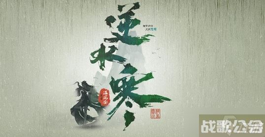 逆水寒手游三清村奇遇任务攻略,逆水寒手游资讯