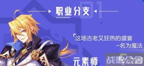 晶核元素师和诡术师哪个厉害,晶核手游资讯