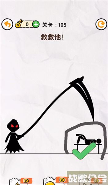 画线救救火柴人105关图文攻略 -画个火柴人救朋友那关怎么过推荐玩法介绍