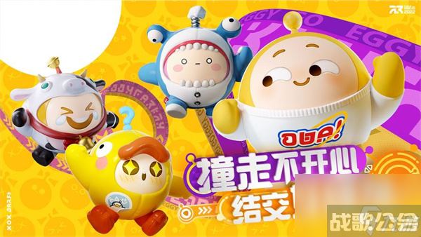 蛋仔派对我爱你活动皮肤怎么领 我爱你活动皮肤领取方法,蛋仔派对资讯