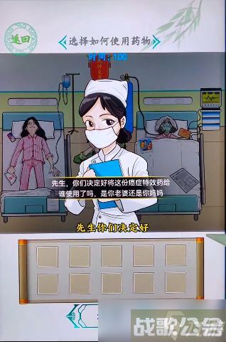 汉字找茬王救命良药怎么过,汉字找茬王资讯