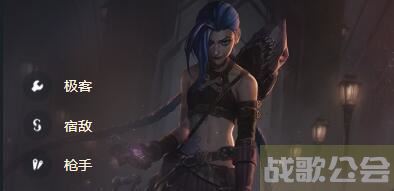 云顶之弈金克丝怎么出装 金克丝s6.5装备推荐 -云顶之弈金克丝的出装道具获取攻略