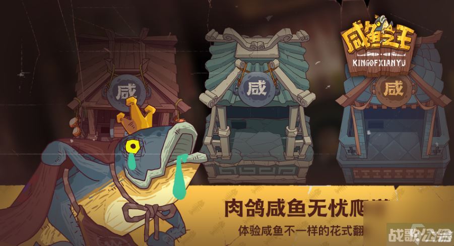 《咸鱼之王》包公头打法阵容攻略,咸鱼之王资讯 《咸鱼之王》包公头打法阵容攻略,咸鱼之王资讯